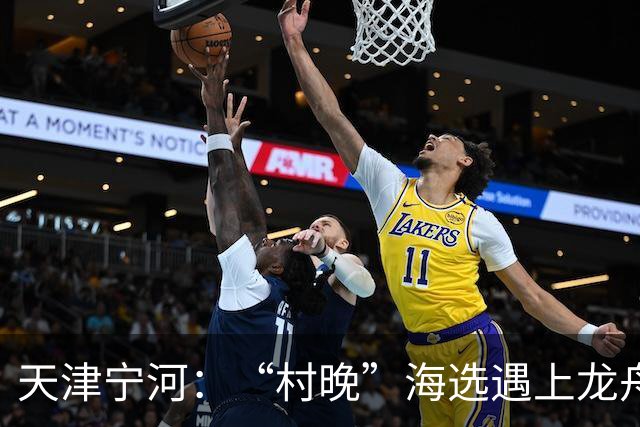 天津宁河：“村晚”海选遇上龙舟竞渡 “水岸联动”聚人气